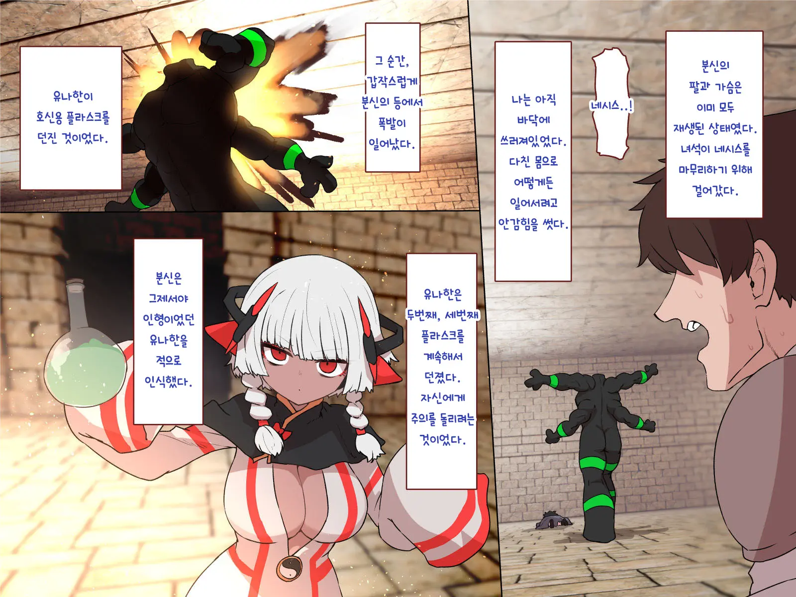 Nakadashi MP Kaifukuman Tanetsuke Dungeon Hen | 질내사정 MP회복맨 교배던전편